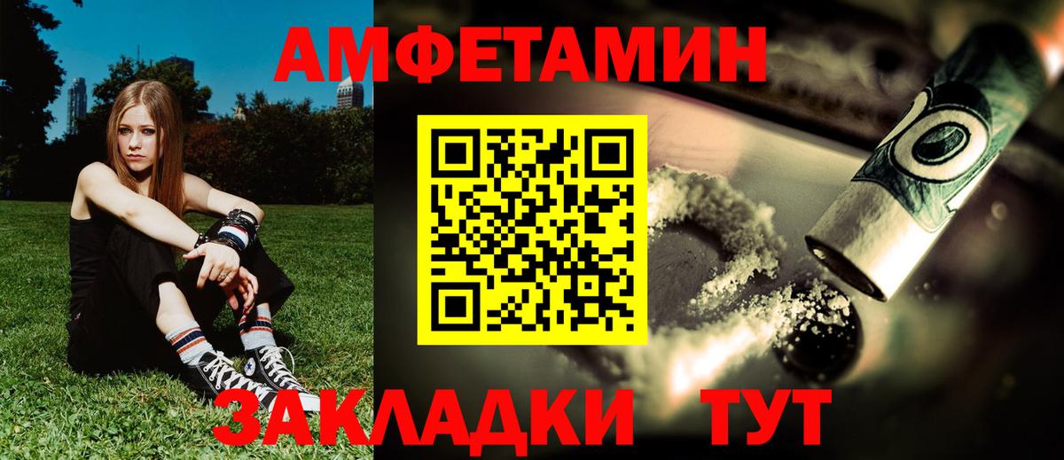 Amphetamine  Вход с VPN  Элиста  АМФ 97% 