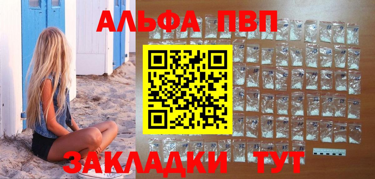 Alpha PVP кристаллы Элиста