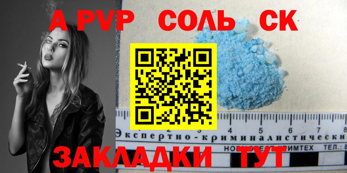 Альфа ПВП СК  Alpha PVP СК  Вход с VPN  Элиста 