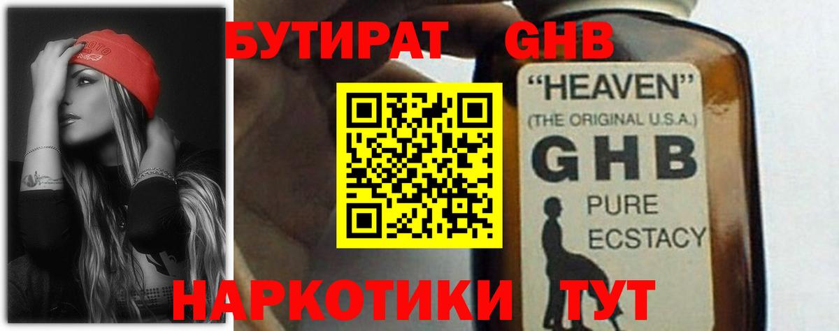 Элиста  Бутират буратино  Бутират  Вход с VPN 