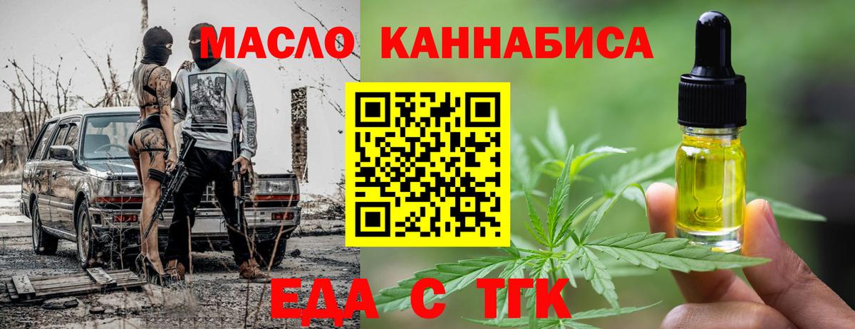 Cannafood конопля  Вход с VPN  Элиста 