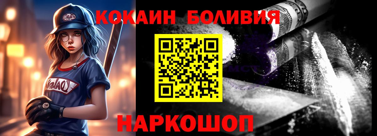 Элиста  COCAIN Боливия  Вход с VPN 