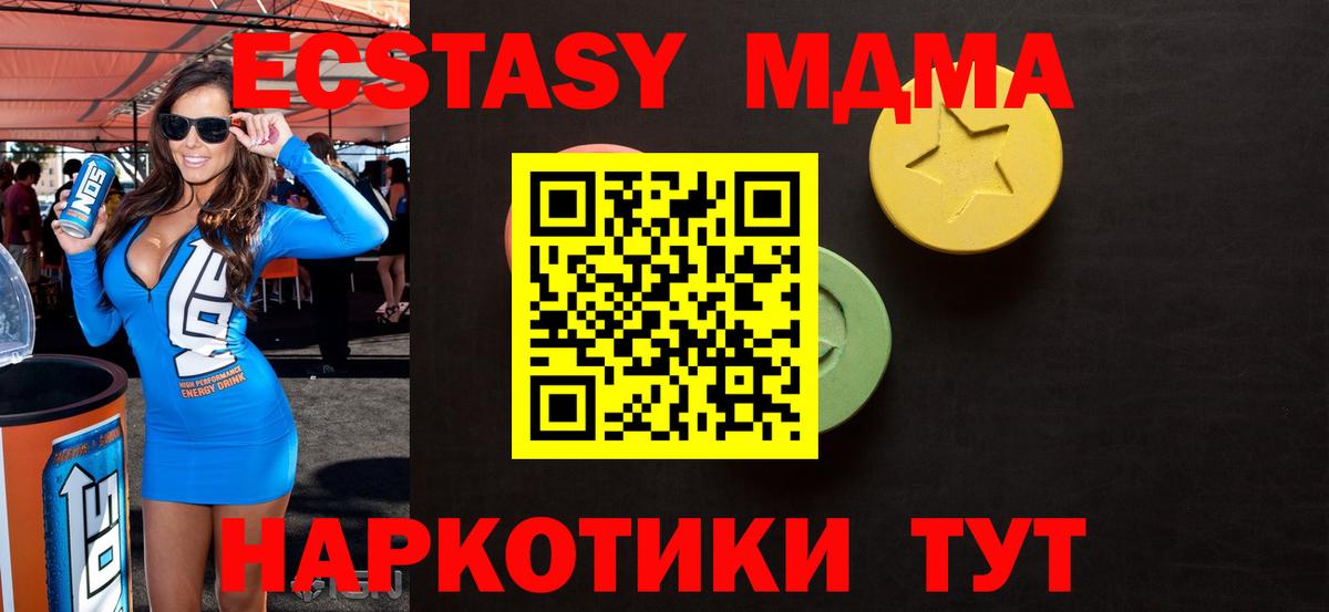 Ecstasy диски  Вход с VPN  Элиста  ЭКСТАЗИ 250 мг 