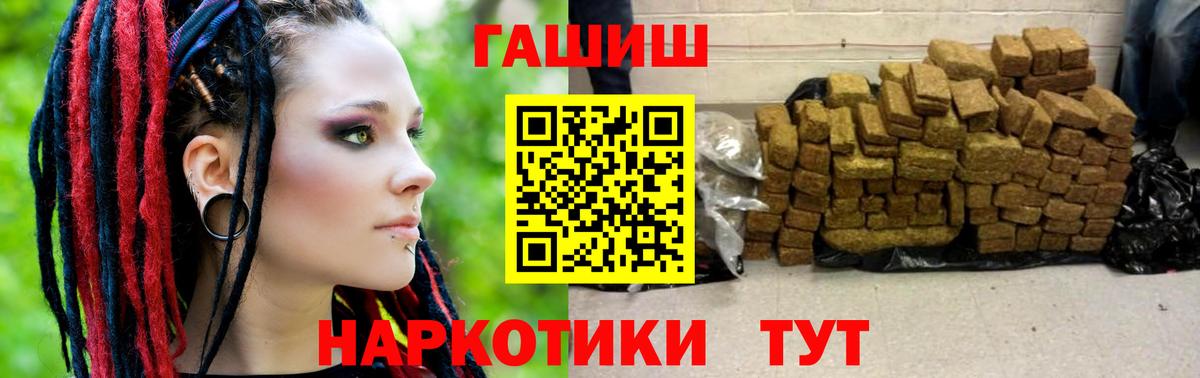 ГАШИШ hashish Элиста