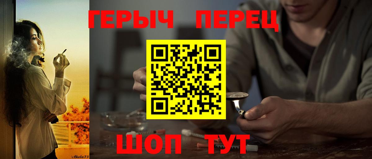 ГЕРОИН гречка  Вход с VPN  Элиста 