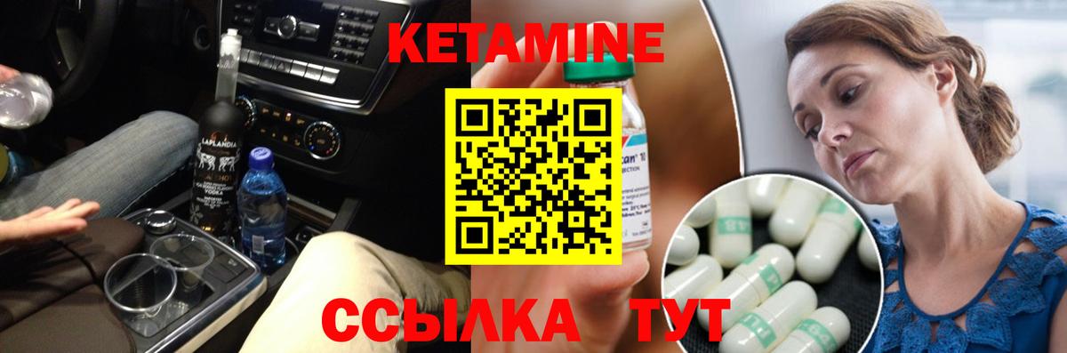 Элиста  КЕТАМИН VHQ  Вход с VPN 
