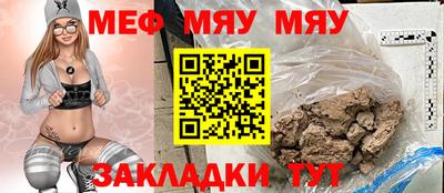 мефедрон мука Малгобек