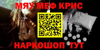 мефедрон мука Малгобек