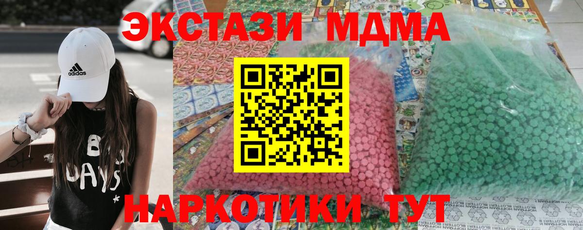 MDMA crystal  МДМА кристаллы  Вход с VPN  МДМА  Элиста 