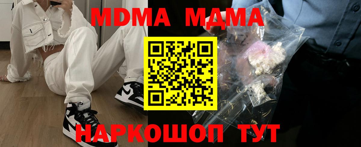 MDMA молли Элиста