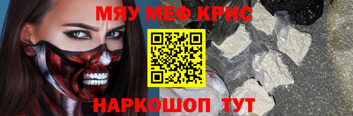 Мефедрон  Элиста