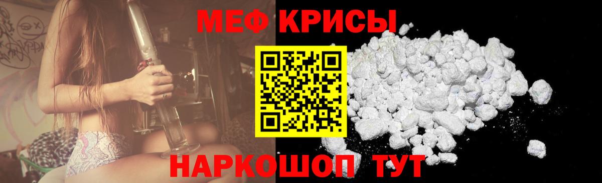 Мефедрон  Вход с VPN  Элиста  что такое наркотик  Мефедрон VHQ  МЯУ-МЯУ мяу мяу 