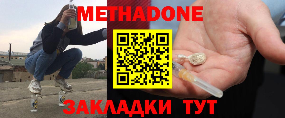 Элиста  МЕТАДОН VHQ    маркетплейс  МЕТАДОН кристалл  Вход с VPN 