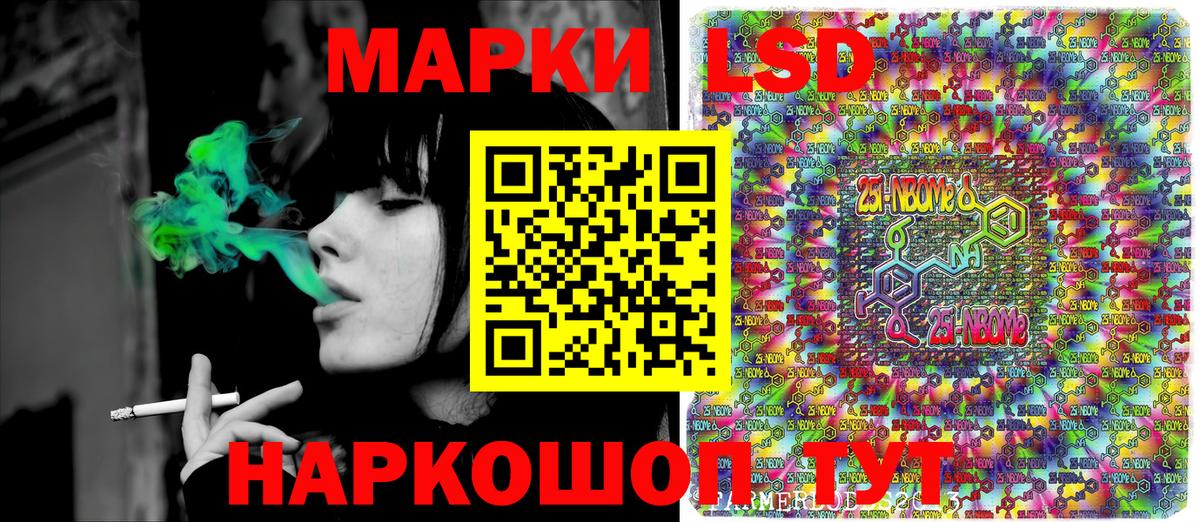 Марки NBOMe 1,5мг  Вход с VPN  Марки NBOMe 1,5мг  Элиста 