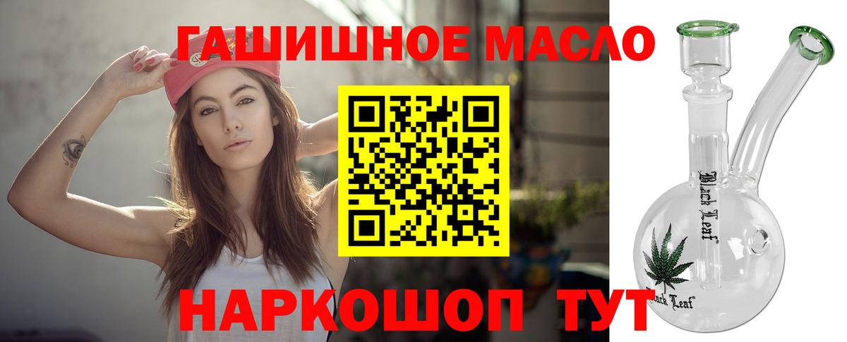 Дистиллят ТГК вейп с тгк  закладки  Вход с VPN  Элиста  ТГК THC oil 